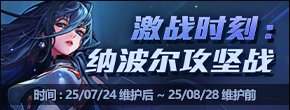 《地下城与勇士》刀剑神域版本深渊票获取方式一览