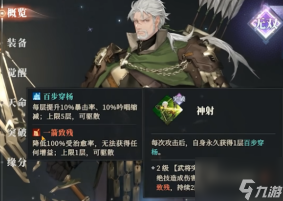 《三国志幻想大陆2：枭之歌》黄忠介绍