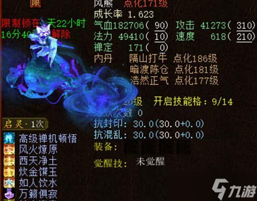 大话西游249关卡通过技巧是什么？