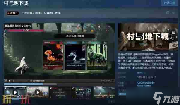 steam黑马村与地下城:肉鸽与赛博蛐蛐的融合