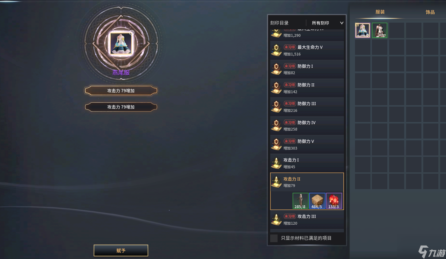 《零度曙光》強化作坊