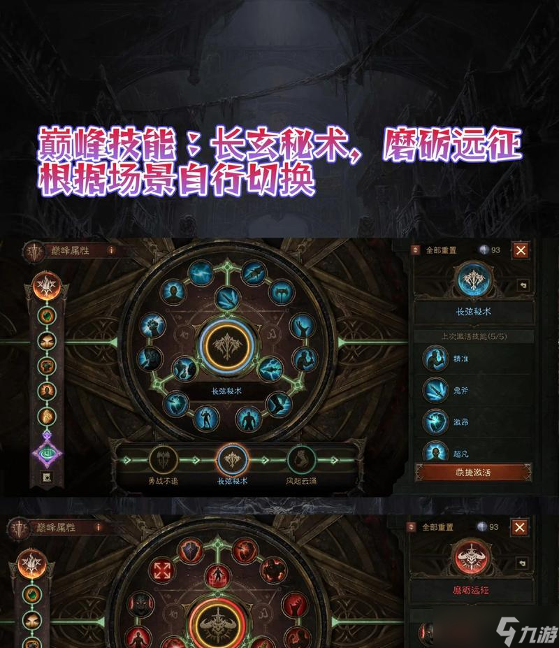 夏洛特死灵法师加点攻略（圣剑传说3）