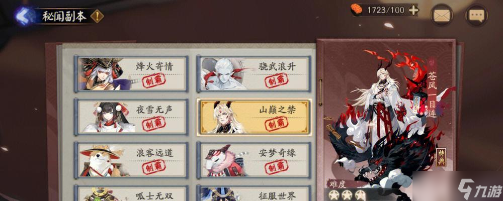 《万金油阵容搭配指南》（打造强大的巨像骑士团阵容）