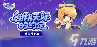 飛飛重逢創(chuàng)世齒輪真相如何選擇