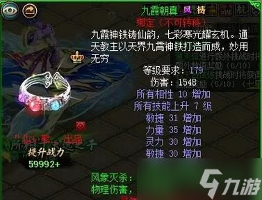 问道荣誉值如何快速提升？