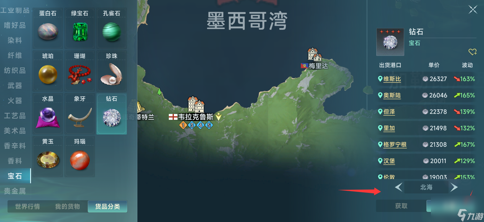 大航海时代传说七海争霸霸主和海域权关系