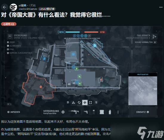 战地6测试玩家人数创新高,新地图设计引争议