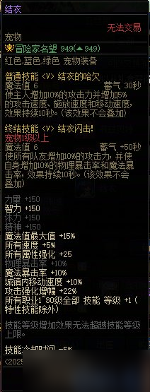 《地下城與勇士》刀劍神域聯(lián)動(dòng)禮包購(gòu)買(mǎi)建議