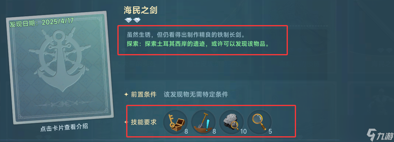 大航海时代传说中期进阶问题答案汇总
