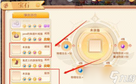 寻仙游戏中金子上限如何解决？