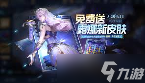 王者荣耀露娜命运加冕效果如何