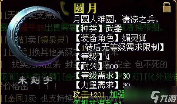 新大话西游3获取装备的途径有哪些？哪种方式最便捷？