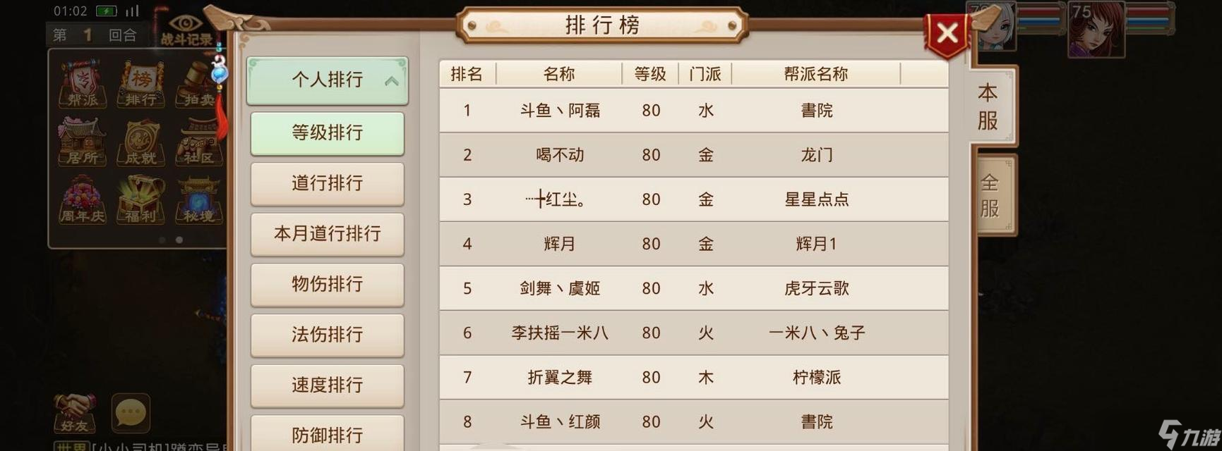 问道手游法伤提升方法？效果如何？