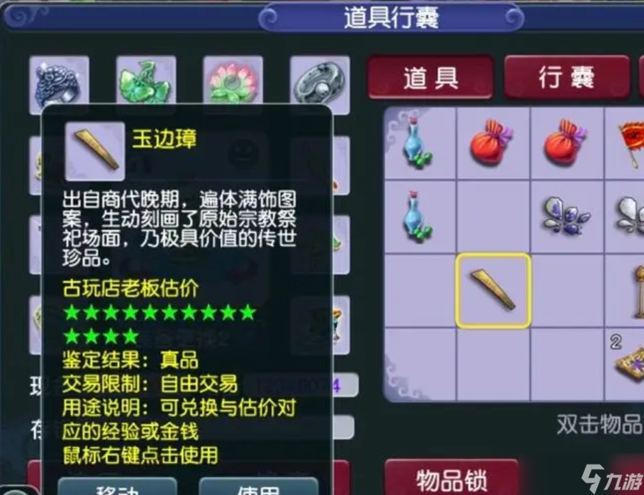 梦幻西游师徒任务是否能锻炼操作能力