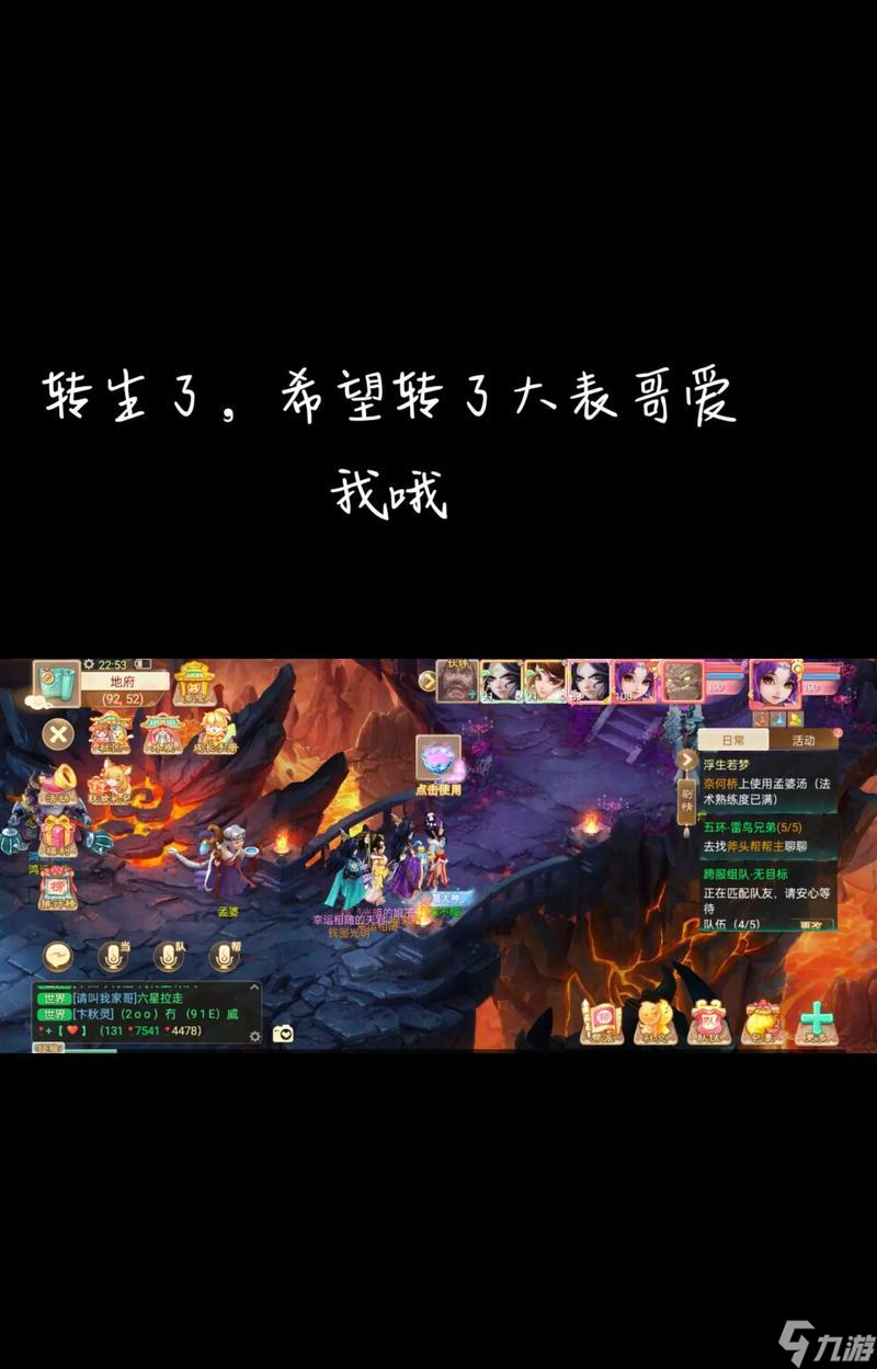 大话西游手游宝宝化神的条件是什么？