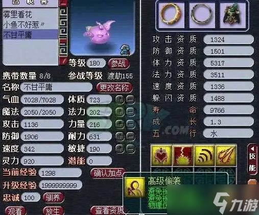 梦幻西游师徒任务是否能锻炼操作能力