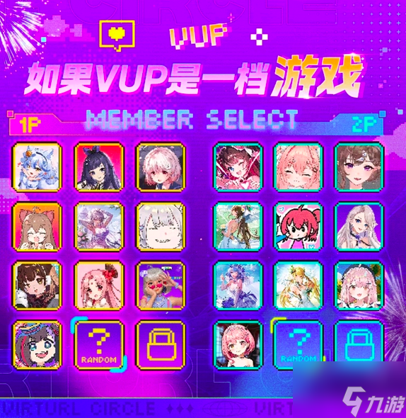 《虚环》东雪莲介绍