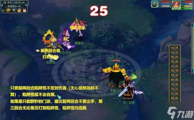 《梦幻西游》七色玲珑石攻略大全 一文教你怎么获取七色玲珑石 