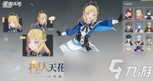 星痕共鸣是否支持自由交易