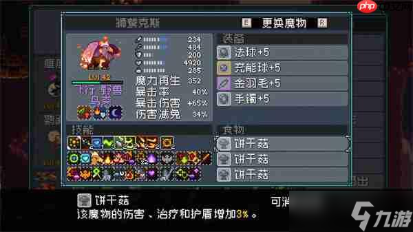 怪物乐土不死鸟队玩法搭配攻略