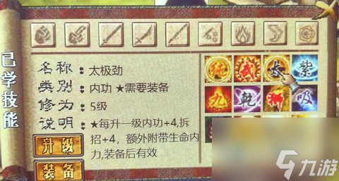 金庸群侠传怎么入武当