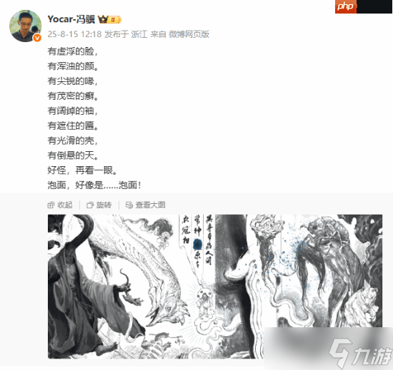 《黑神話：悟空》楊奇新回復(fù)暗藏玄機！新預(yù)告快要來了？