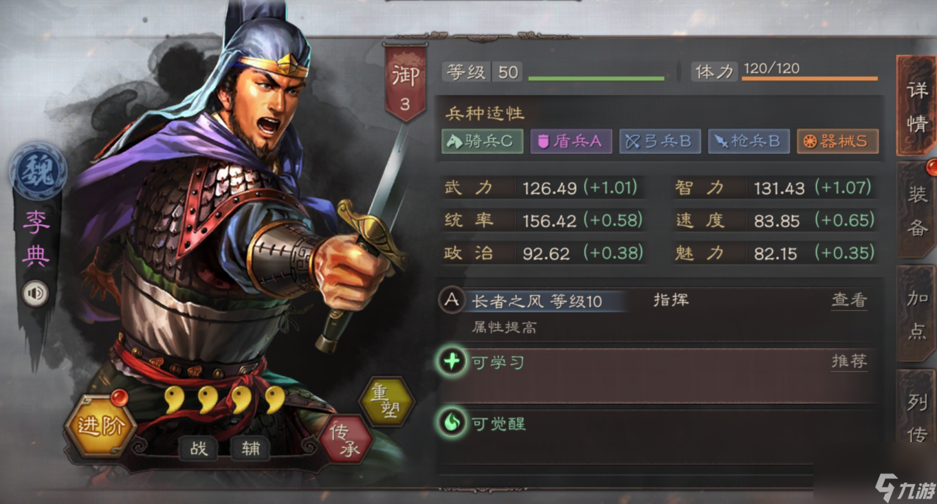 三国志战略版怎么占城砍器械