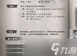 下一站江湖2如何获取道心种魔