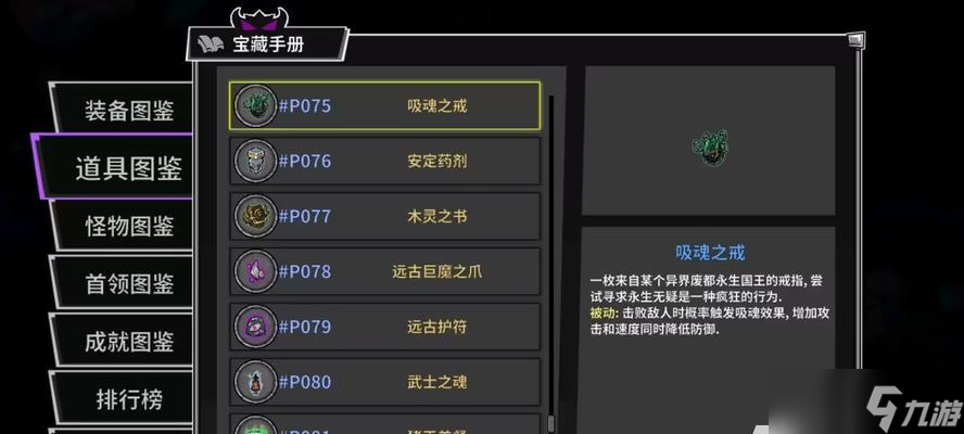 《失落城堡》游侠成就解锁攻略 怎么轻松获取游侠成就 