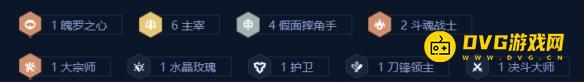 《金铲铲之战》s15给他们整点椅子蒙多阵容怎样搭配-s15给他们整点椅子蒙多阵容羁绊果实符文装备海克斯运营攻略