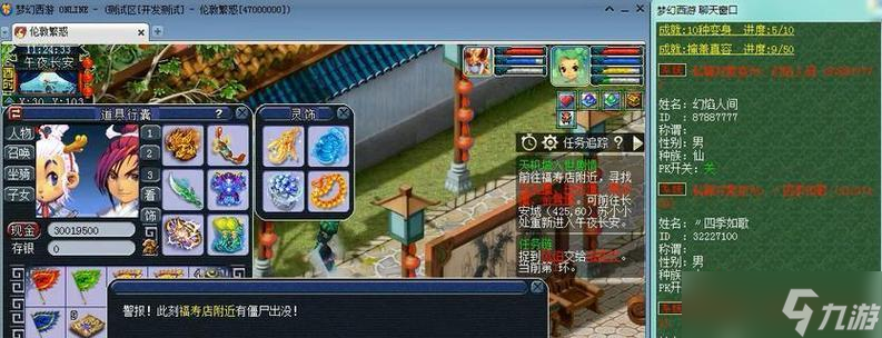 《梦幻西游》60级龙宫单过青灵玄女攻略（一人战斗）