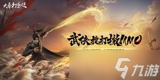 大奉打更人新手如何玩
