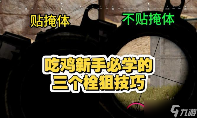 绝地求生中埋头狙的使用技巧是什么？