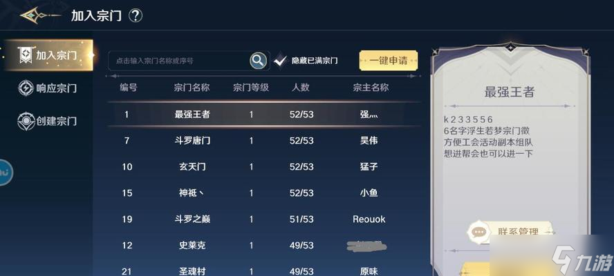 退出宗门流程是什么？遇到问题如何解决？