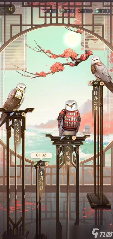 《如鸢》王粲漆园蝶属性