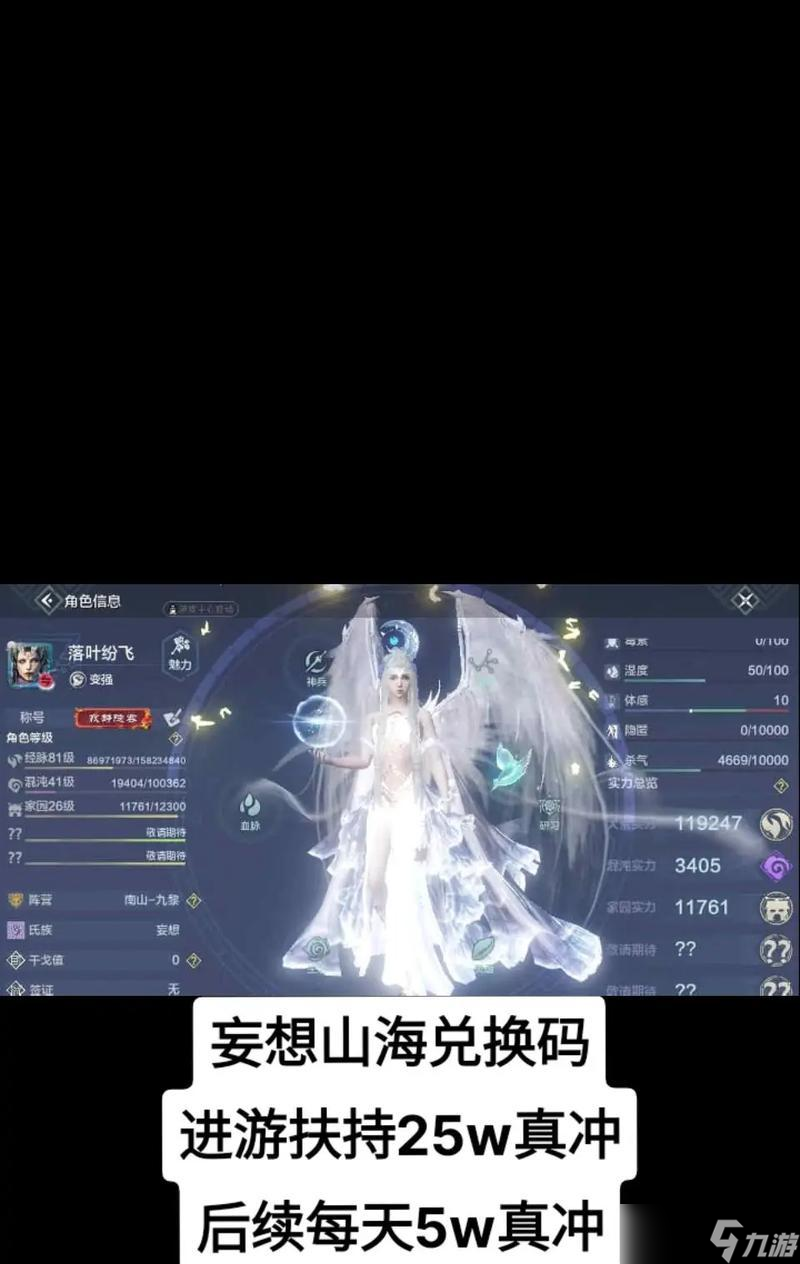 《妄想山海》游戏CDK最新CDKey2024（获取最新游戏CDK）