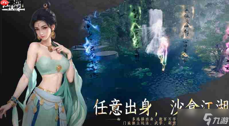下一站江湖2是單機(jī)還是網(wǎng)游 下一站江湖2游戲類型詳細(xì)介紹