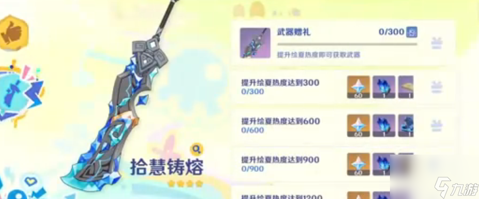 原神6.0爱诺适配武器推荐