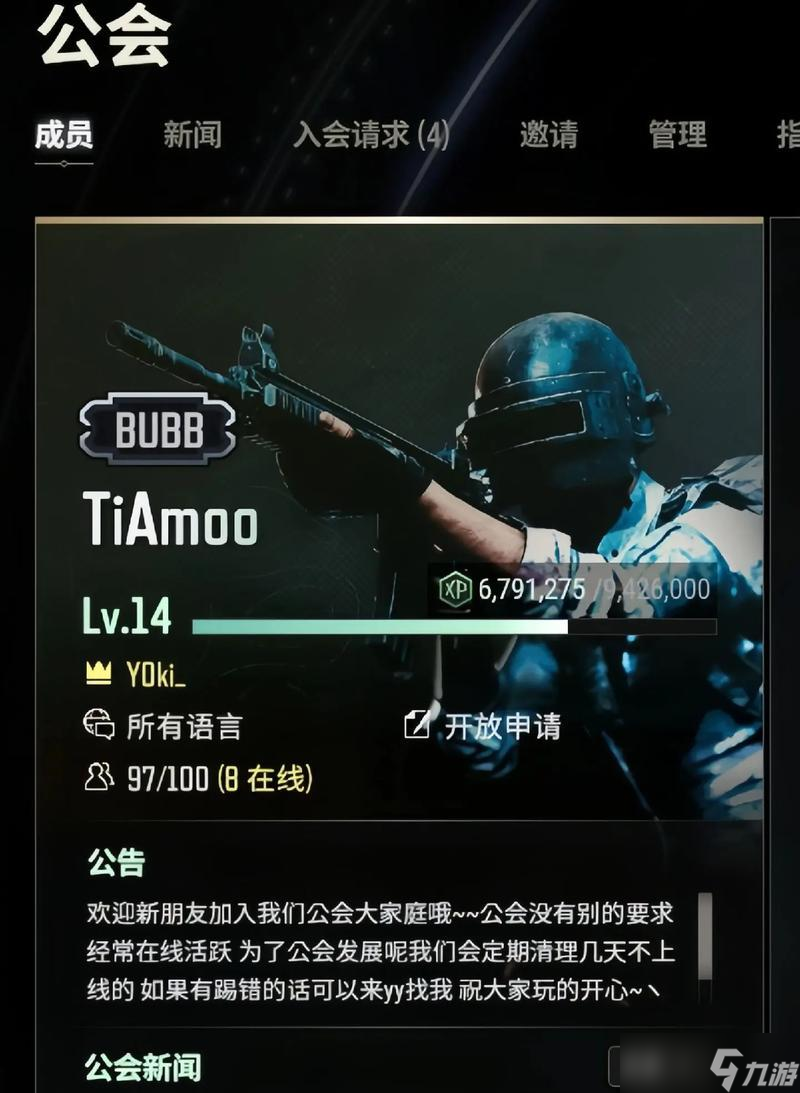 绝地求生中如何称赞队友？称赞队友有哪些好处？
