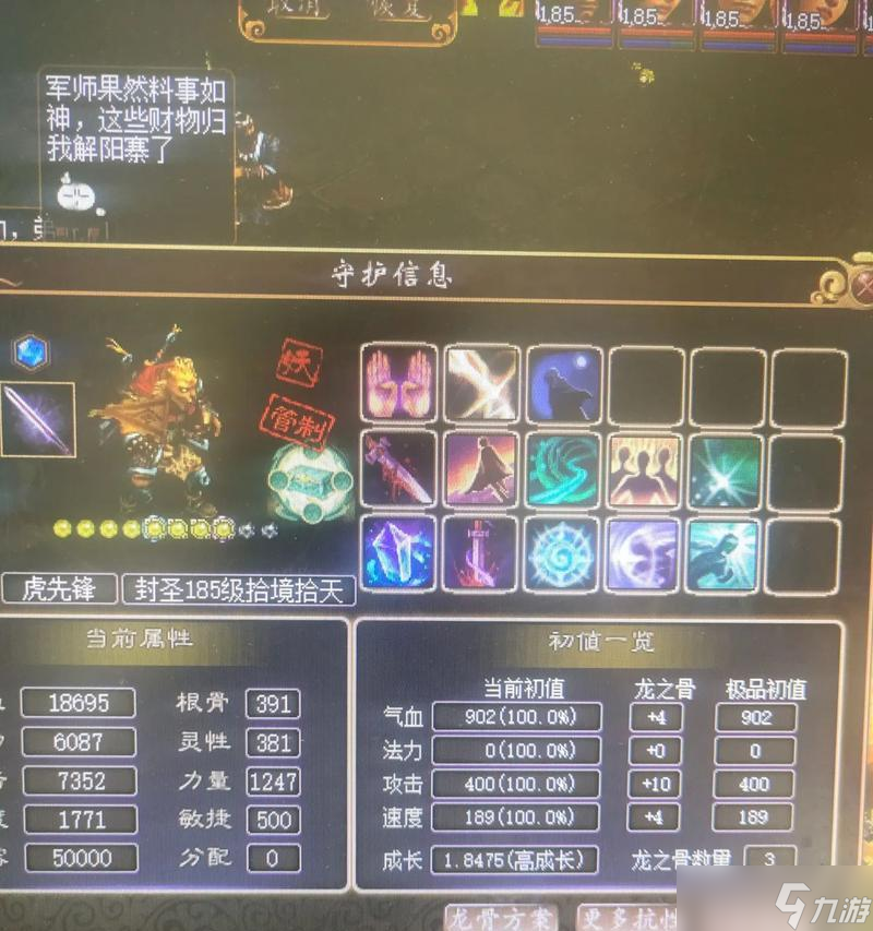 大话西游3宠物药物升级方法是什么？
