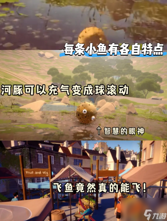 《我是小魚兒》化身為魚兒第一人稱生存探險