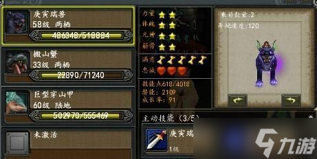 寻仙樵采技能提升的最快方法是什么？