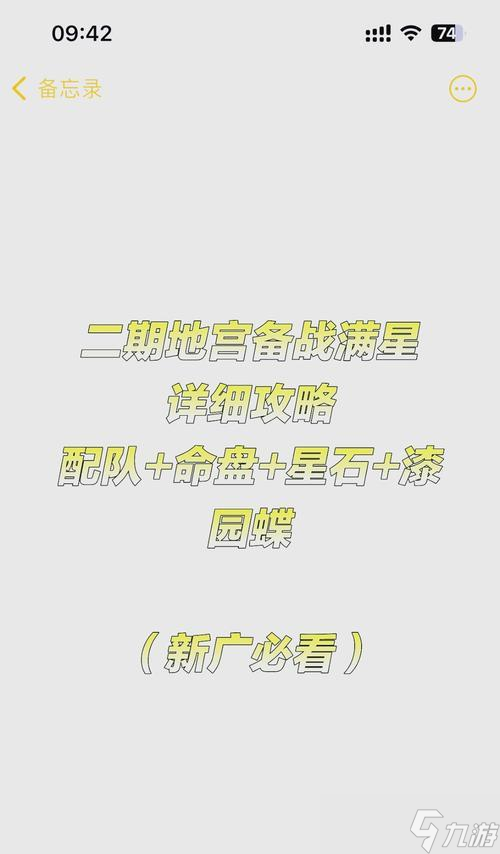 大话西游249关卡通过技巧是什么？