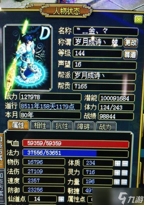 问道混沌大帝加点技巧有哪些？如何合理分配属性点？