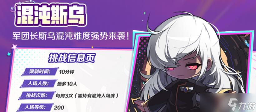 《冒险岛》2周年庆活动