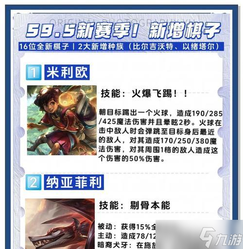 王者荣耀5月9日更新——全新战场介绍（新地图、新规则、新挑战）
