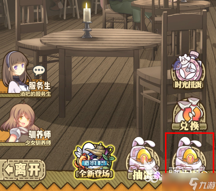 魔物获取：牧羊人之心怎么获得阳葵