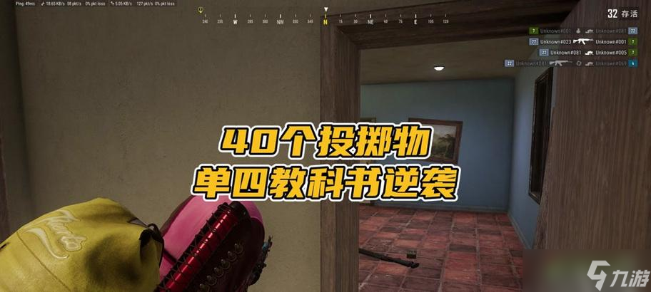 绝地求生投掷道具切换的快捷方式是什么？