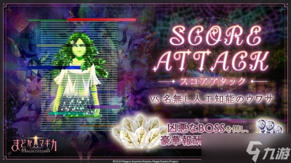游戏《魔法少女小圆》推出新★5角色“记忆 神圣麻美”