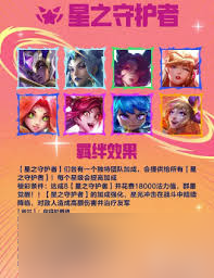 金铲铲s15小小怪兽训练师羁绊效果是什么